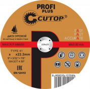 Профессиональный диск отрезной по металлу и нержавеющей стали Т41-125 х 1,0 х 22,2 мм Cutop Profi Plus CUTOP 40003т