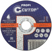 Профессиональный диск отрезной по металлу Т41-125 х 2,5 х 22,2 (10/50/200), Cutop Profi CUTOP 39988т
